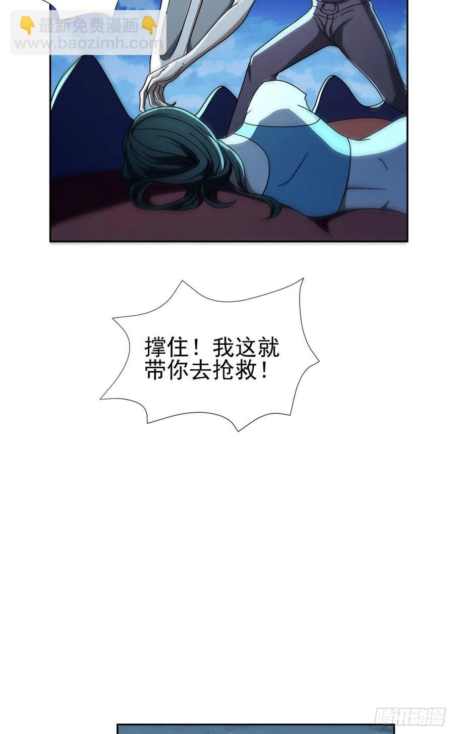 《重生之神级败家子》95 莎莎重伤 第14页
