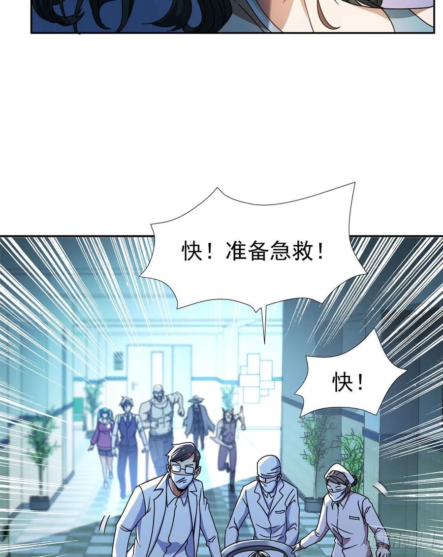 《重生之神级败家子》95 莎莎重伤 第16页