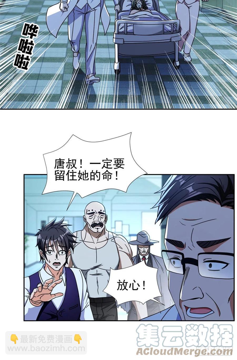 《重生之神级败家子》95 莎莎重伤 第17页