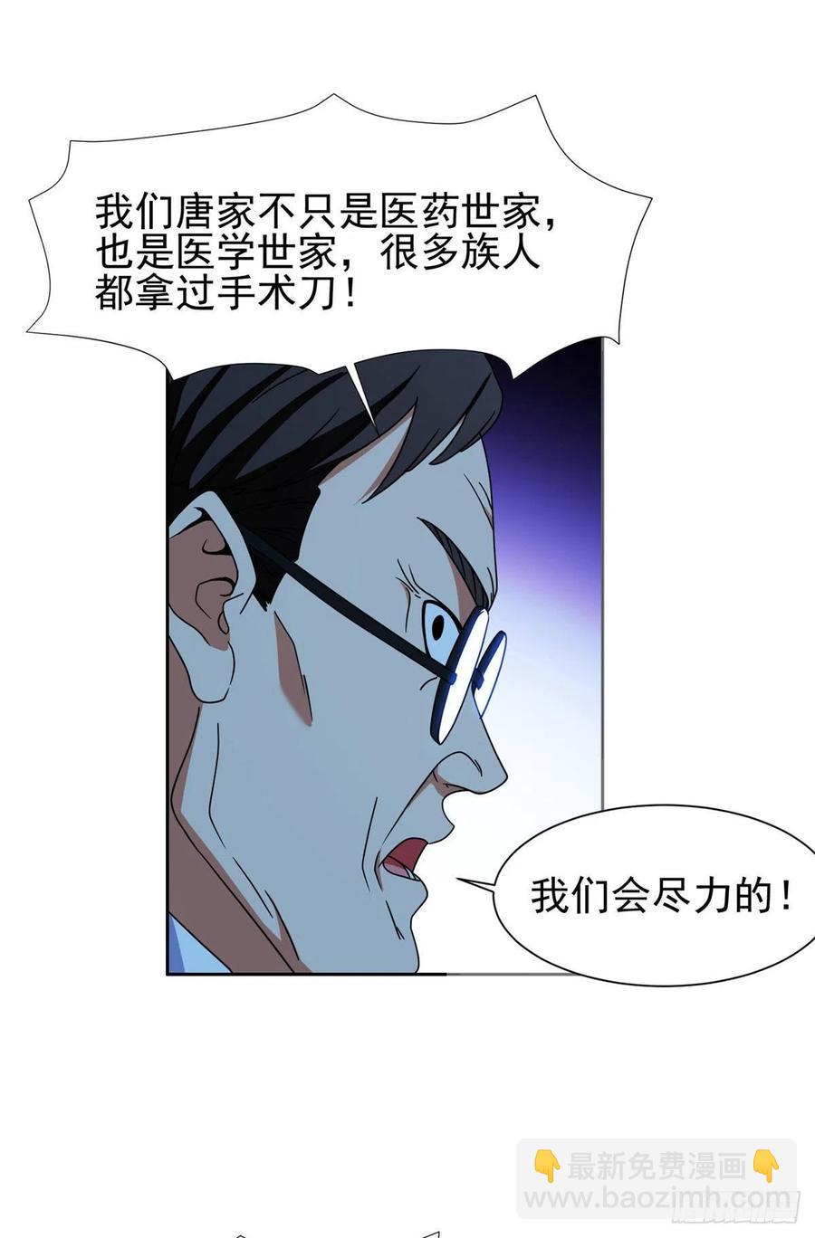 《重生之神级败家子》95 莎莎重伤 第18页