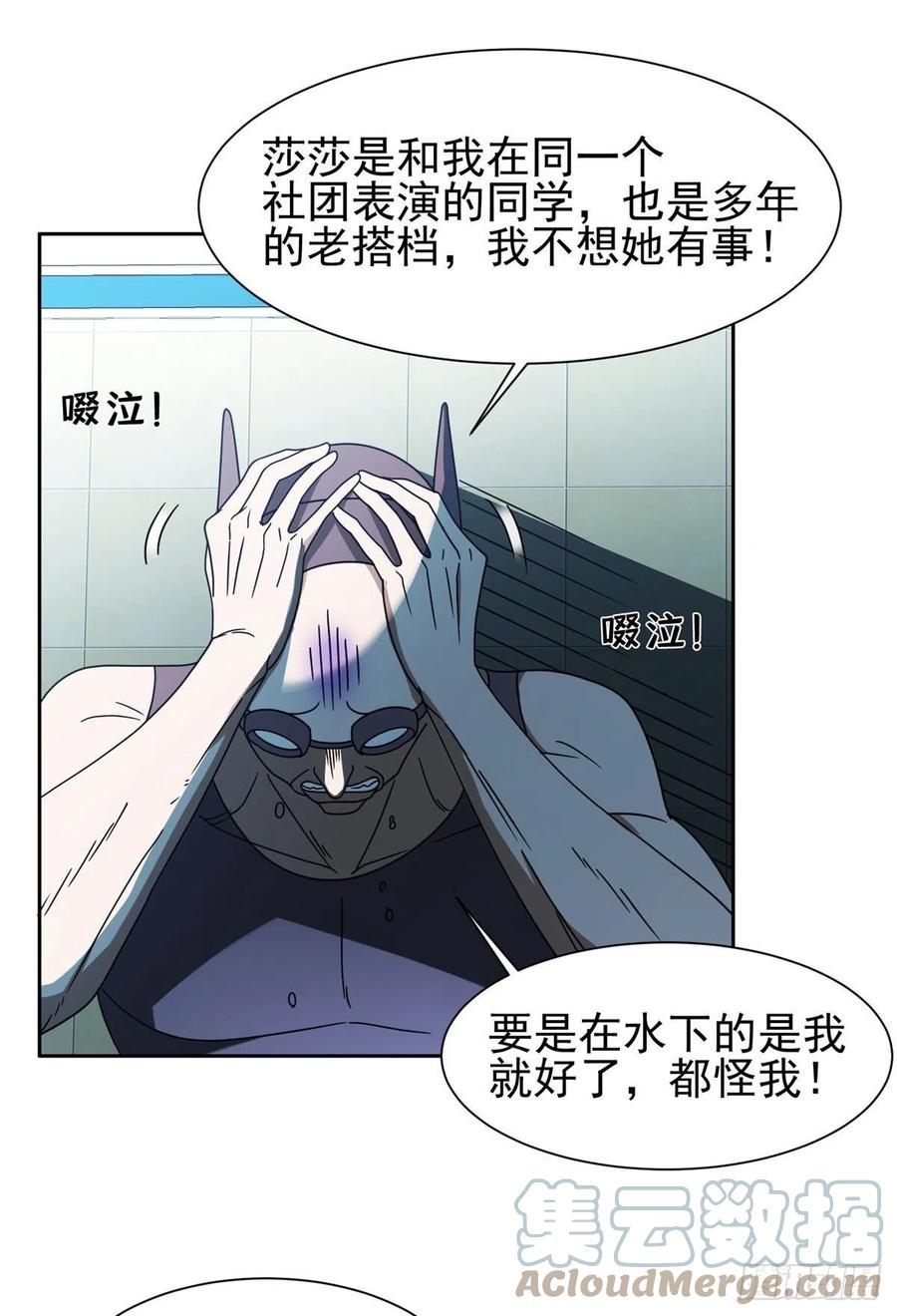 《重生之神级败家子》95 莎莎重伤 第21页