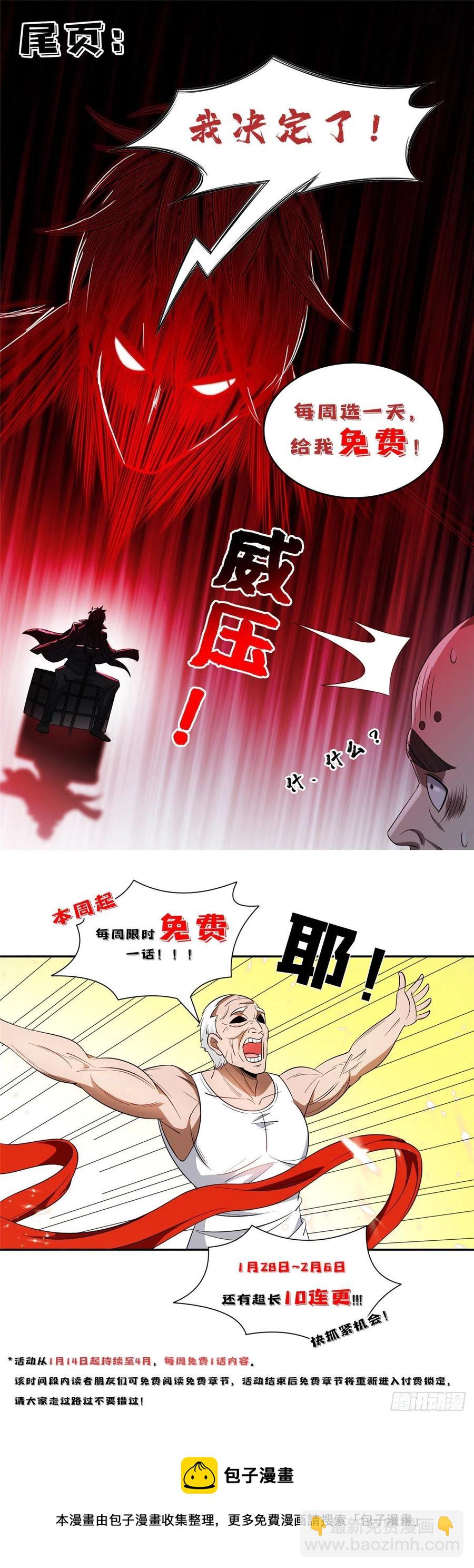 《重生之神级败家子》95 莎莎重伤 第32页