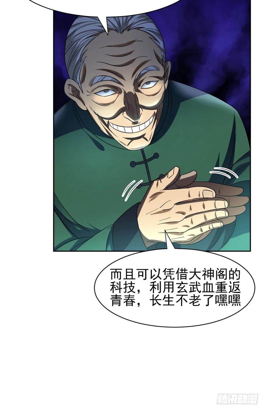 《重生之神级败家子》97 什么鬼东西？！ 第10页
