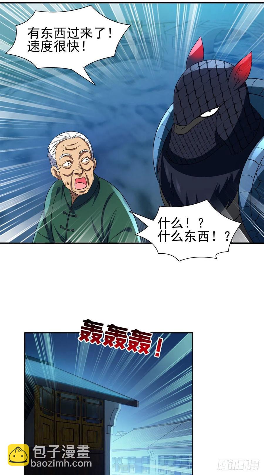 《重生之神级败家子》97 什么鬼东西？！ 第12页