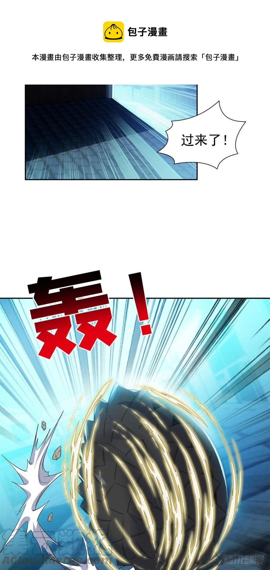 《重生之神级败家子》97 什么鬼东西？！ 第13页