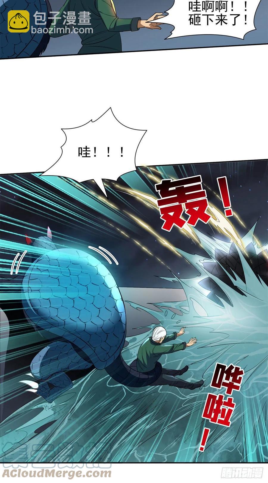 《重生之神级败家子》97 什么鬼东西？！ 第15页