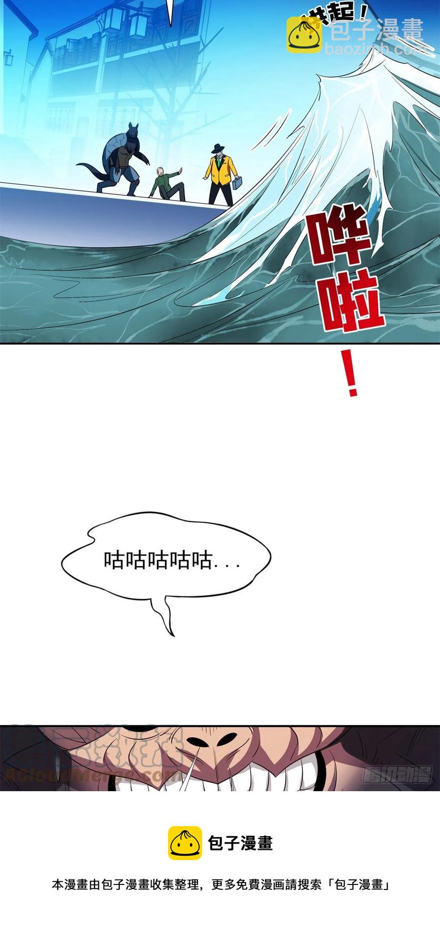 《重生之神级败家子》97 什么鬼东西？！ 第17页