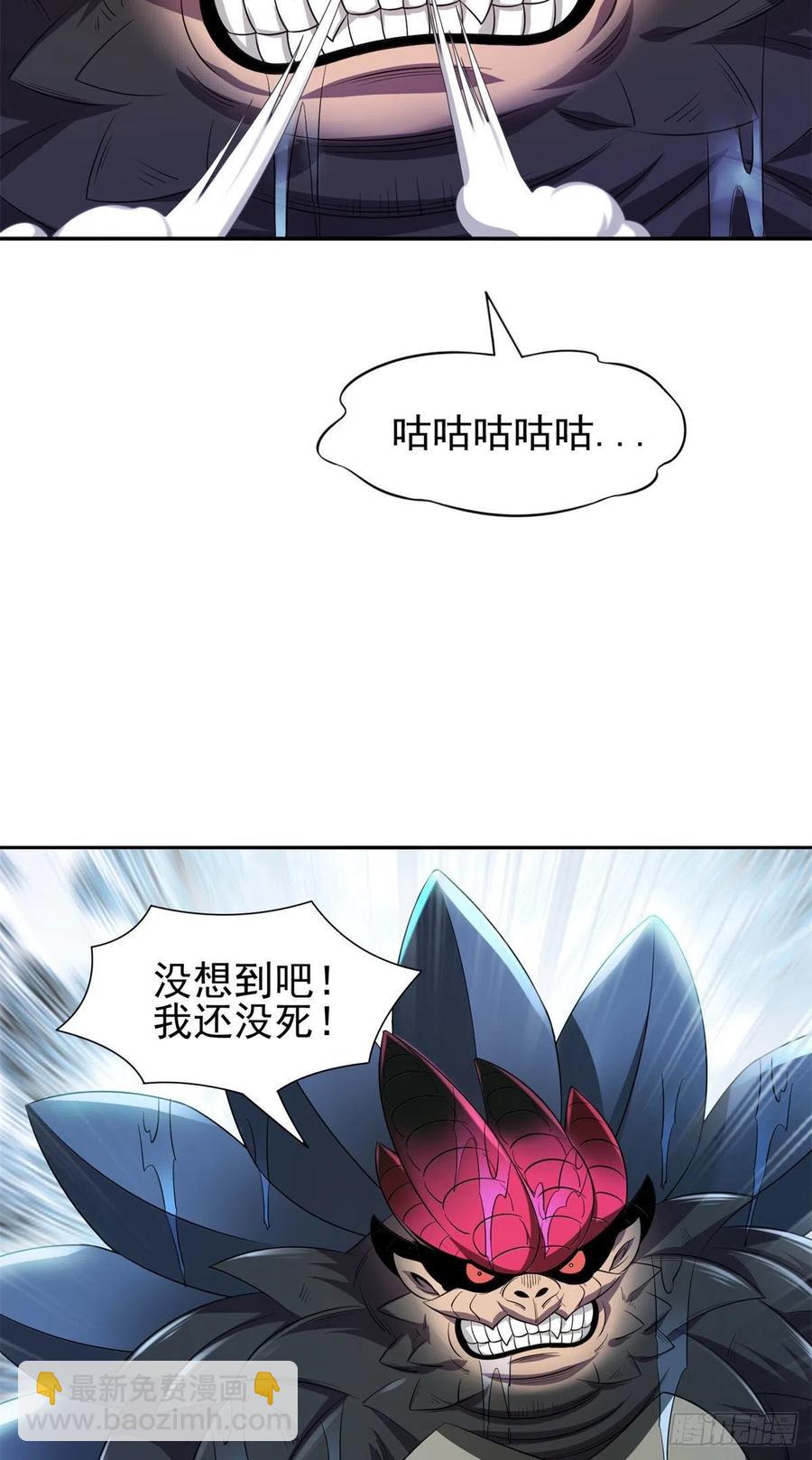 《重生之神级败家子》97 什么鬼东西？！ 第18页