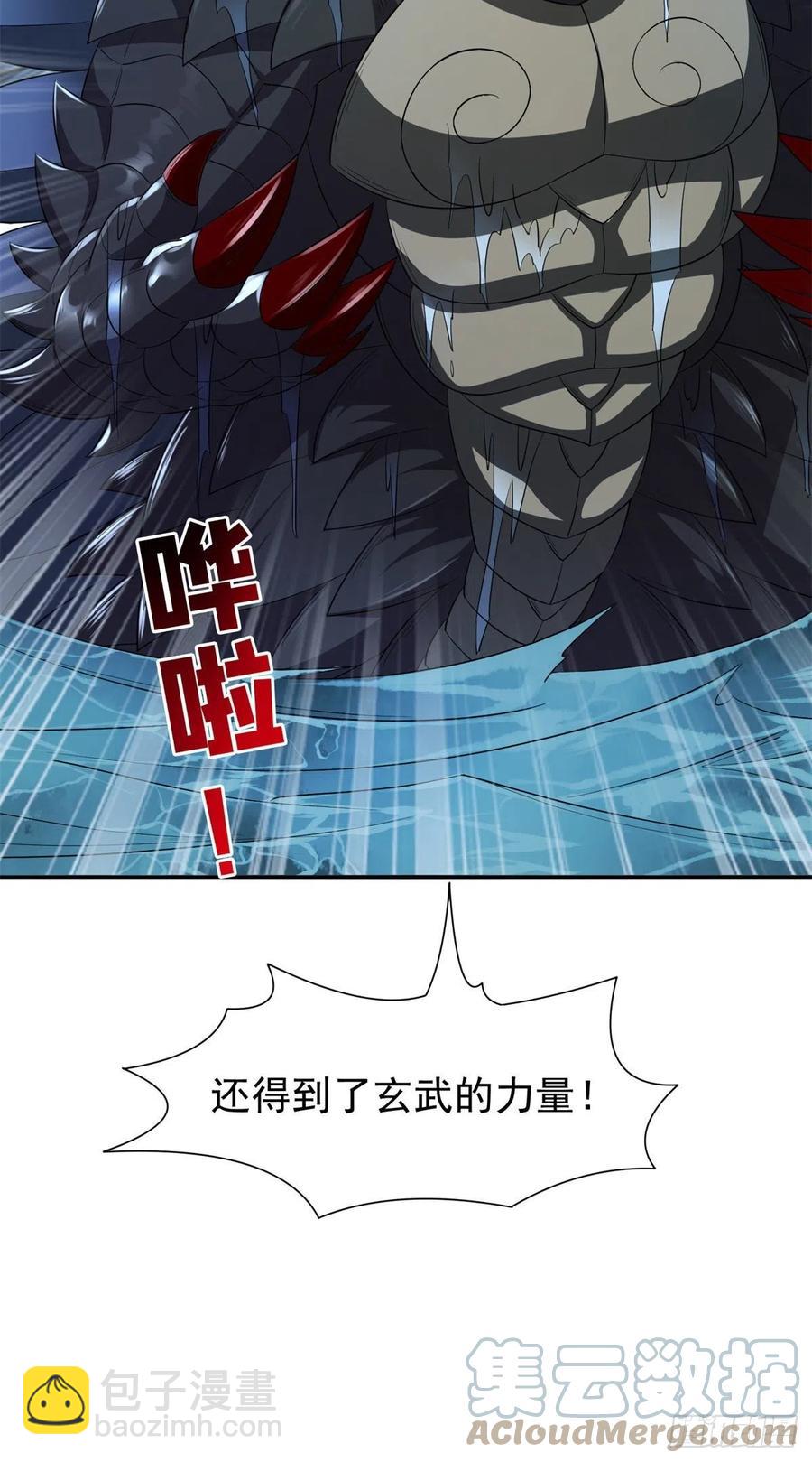 《重生之神级败家子》97 什么鬼东西？！ 第19页