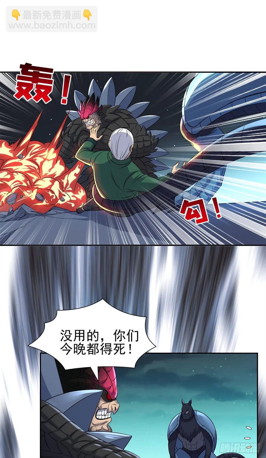 《重生之神级败家子》97 什么鬼东西？！ 第24页