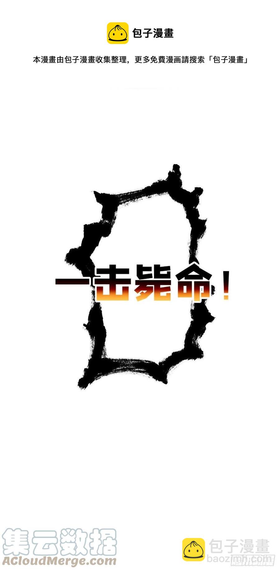 《重生之神级败家子》97 什么鬼东西？！ 第29页