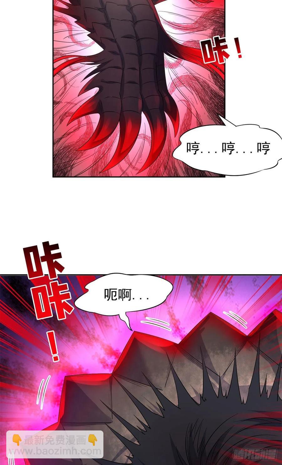 《重生之神级败家子》97 什么鬼东西？！ 第4页