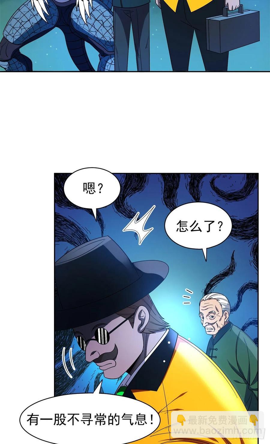 《重生之神级败家子》97 什么鬼东西？！ 第8页