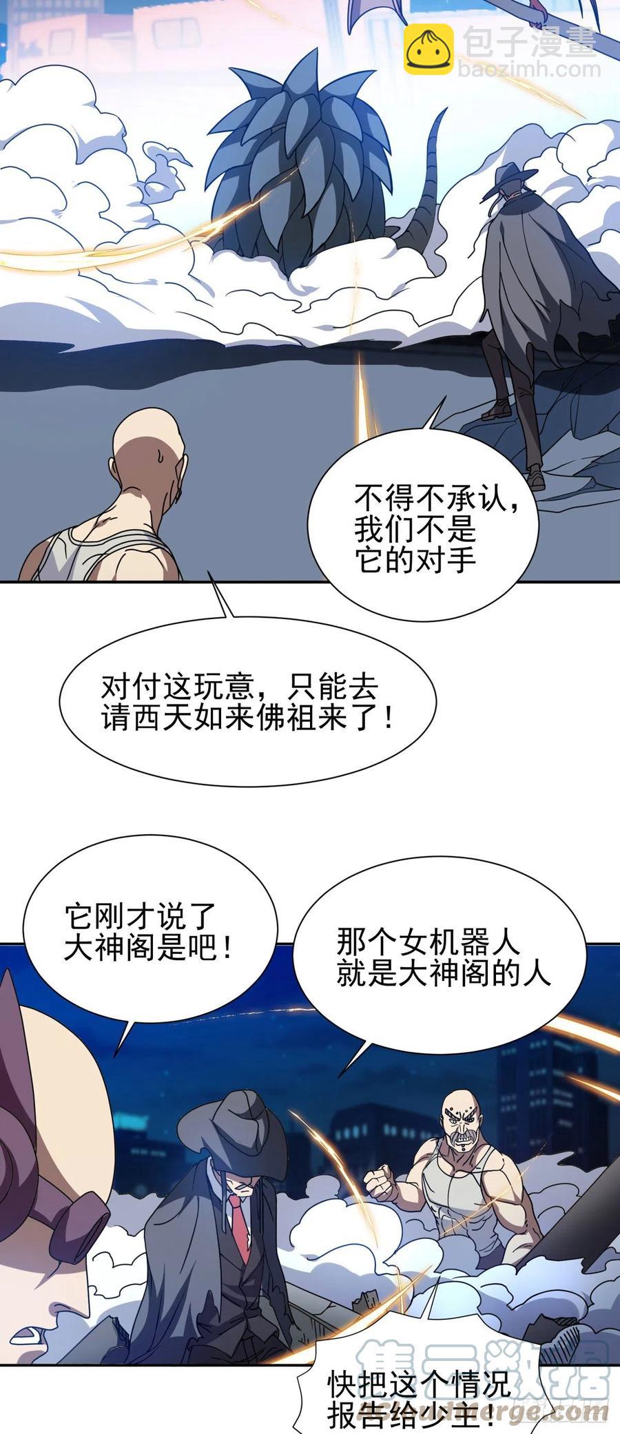 《重生之神级败家子》102 死而无憾 第11页