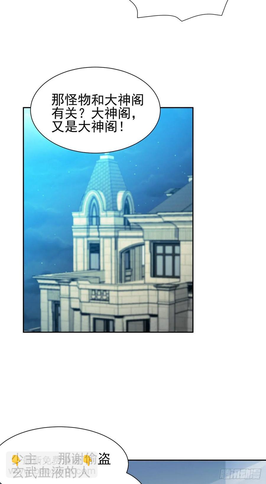 《重生之神级败家子》102 死而无憾 第12页