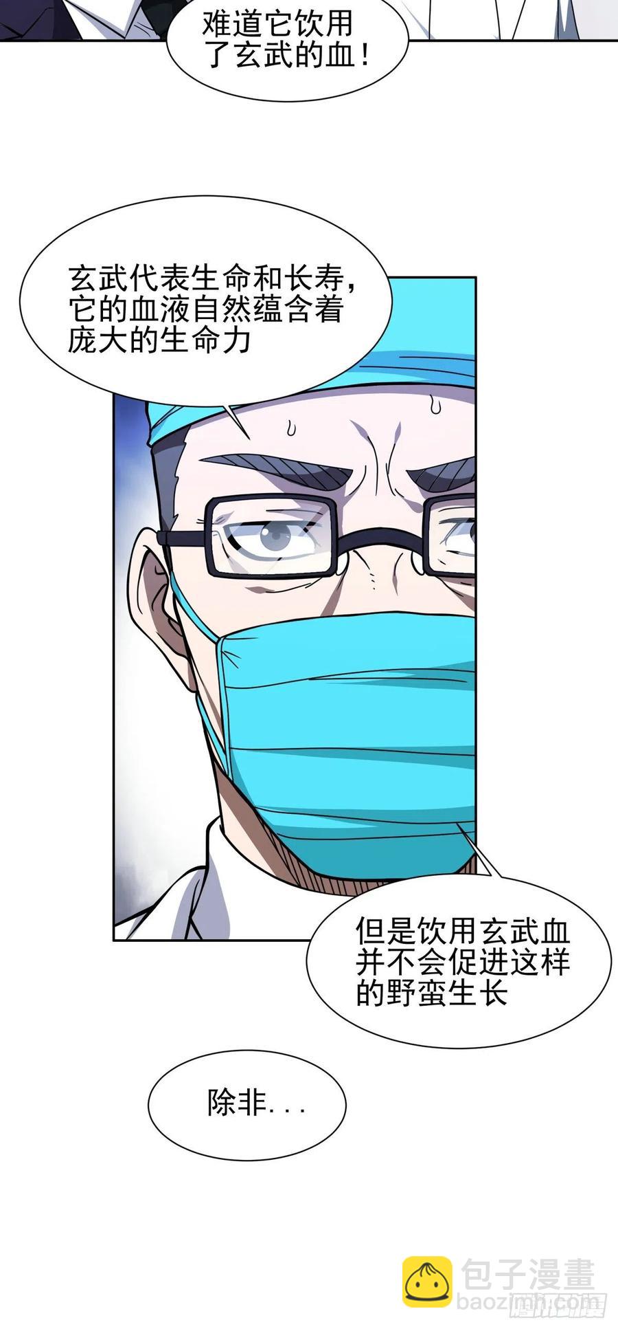 《重生之神级败家子》102 死而无憾 第14页