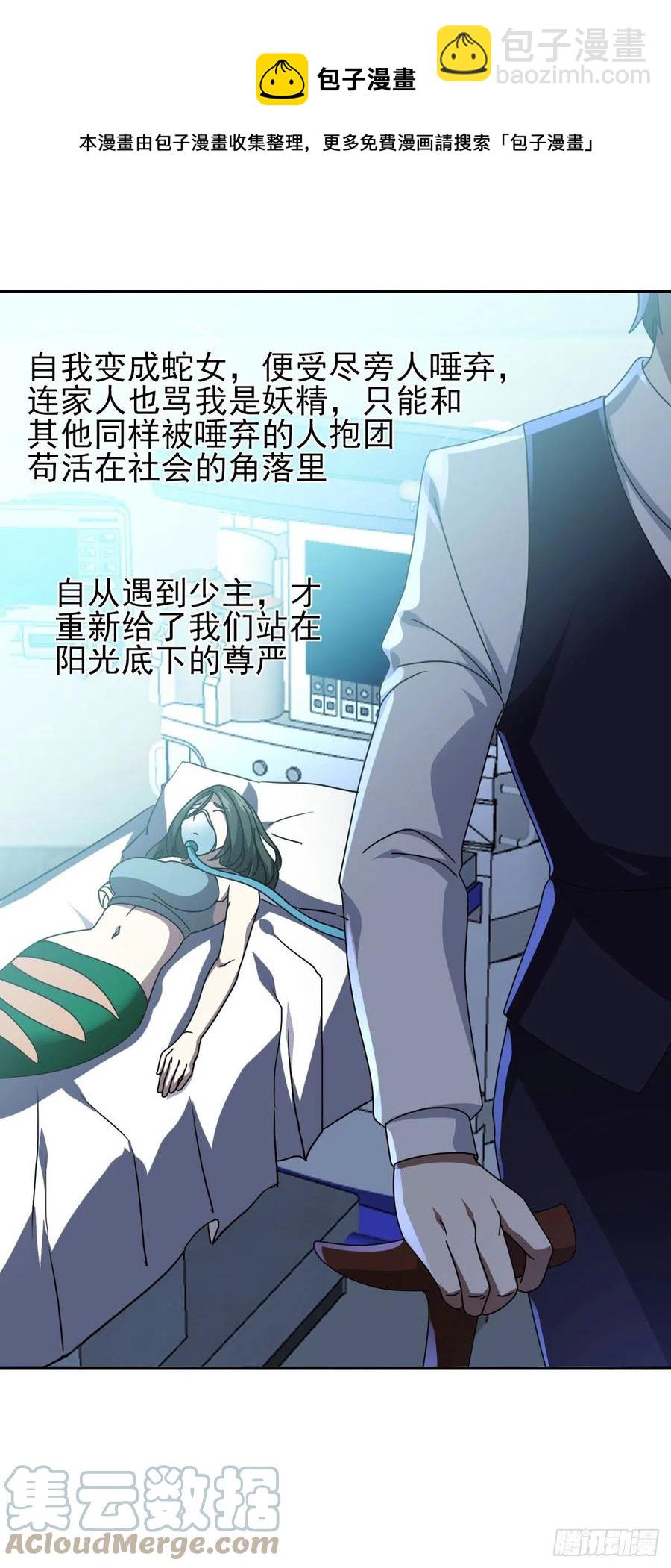《重生之神级败家子》102 死而无憾 第21页