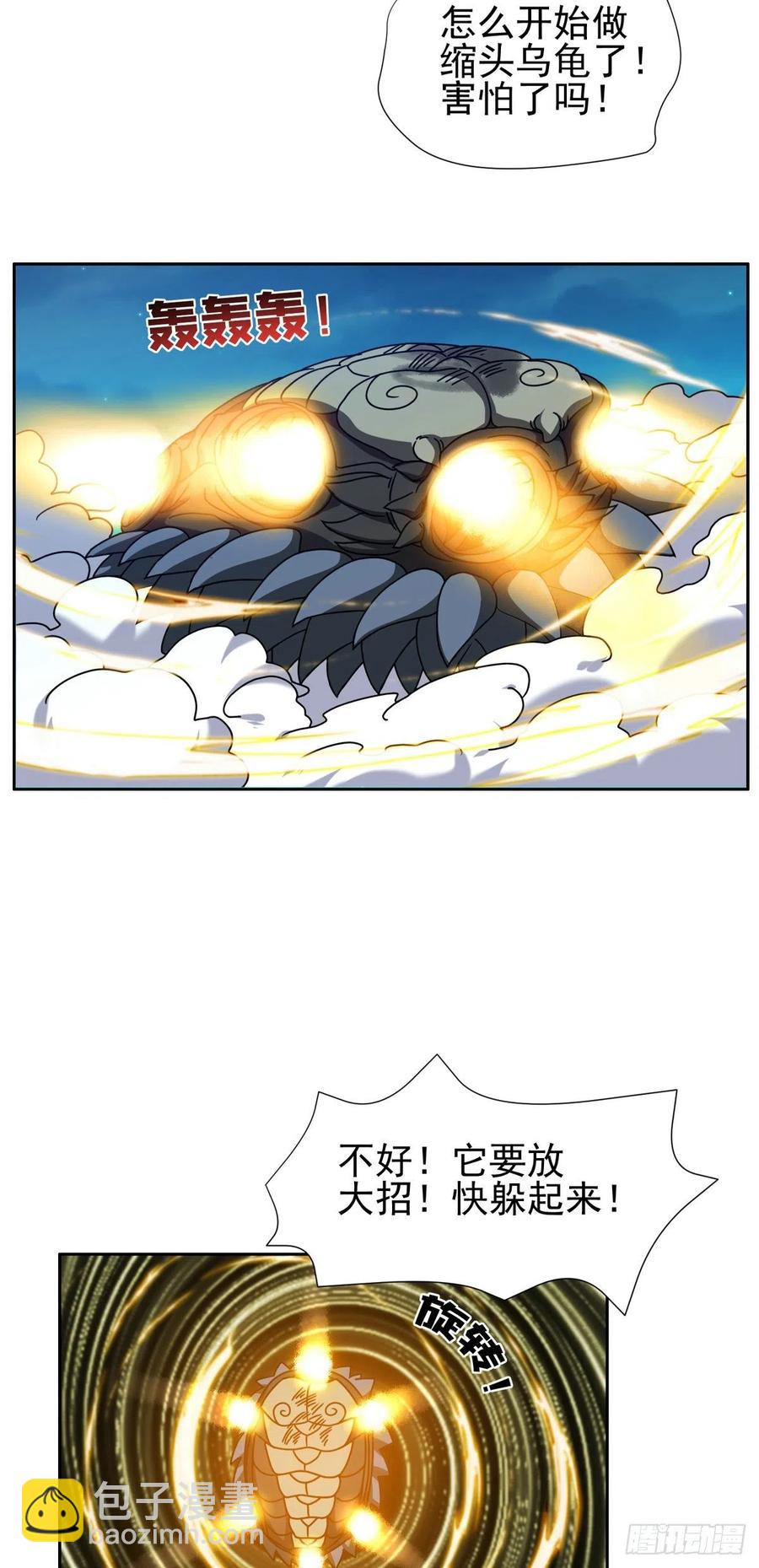 《重生之神级败家子》102 死而无憾 第6页