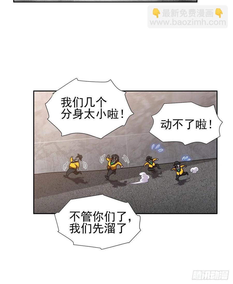 《重生之神级败家子》99 灭世成神！ 第10页