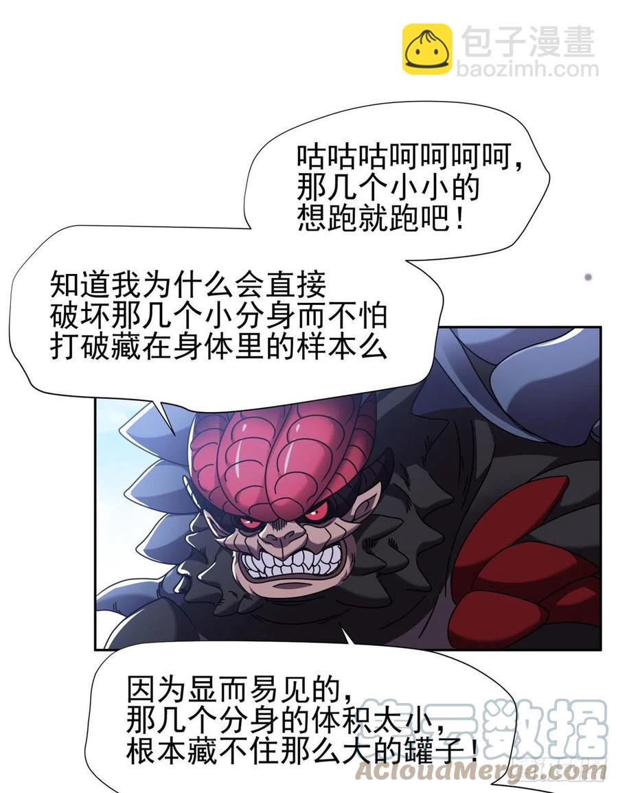 《重生之神级败家子》99 灭世成神！ 第11页