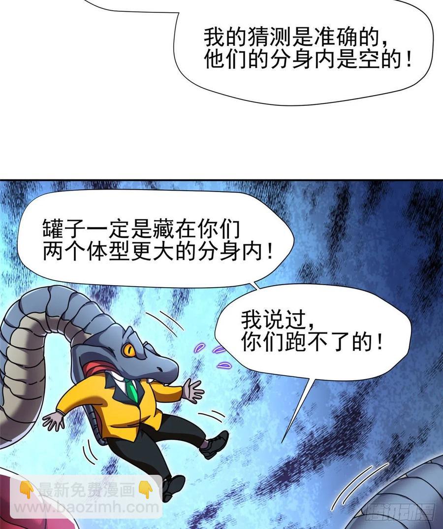 《重生之神级败家子》99 灭世成神！ 第12页