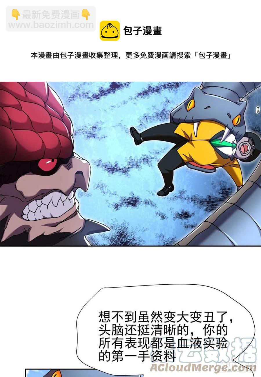 《重生之神级败家子》99 灭世成神！ 第13页