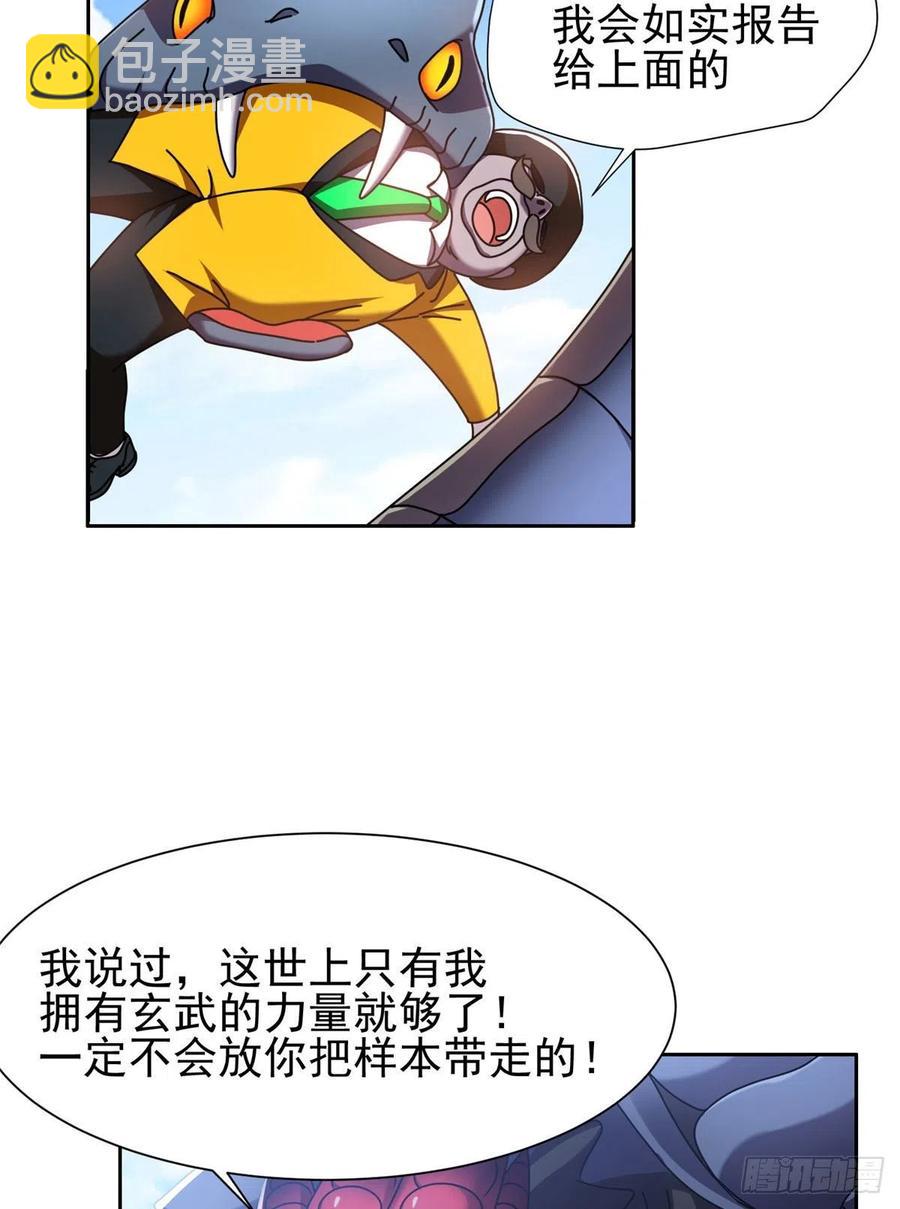 《重生之神级败家子》99 灭世成神！ 第14页