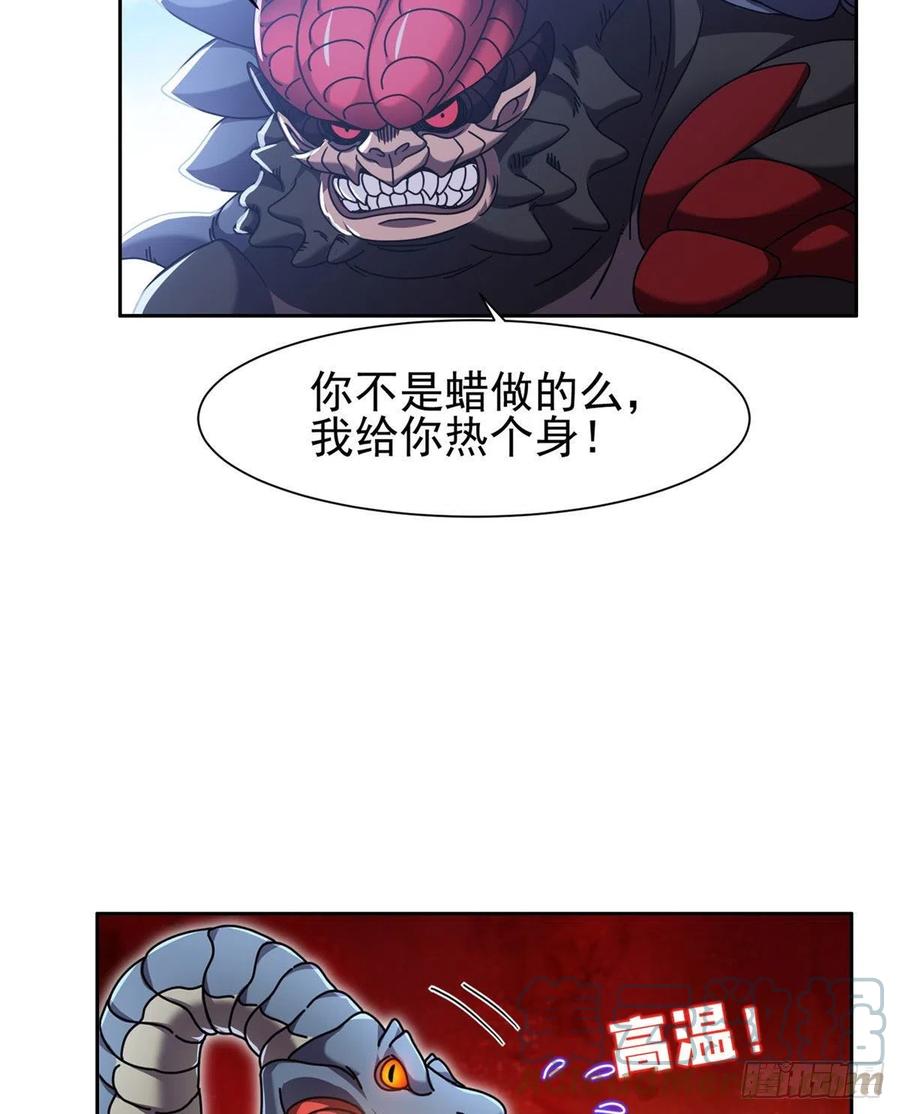《重生之神级败家子》99 灭世成神！ 第15页