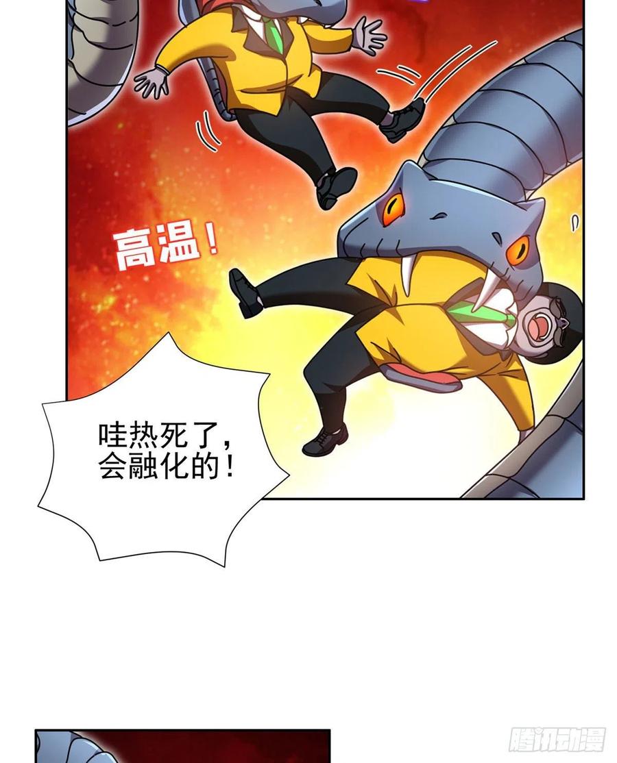 《重生之神级败家子》99 灭世成神！ 第16页