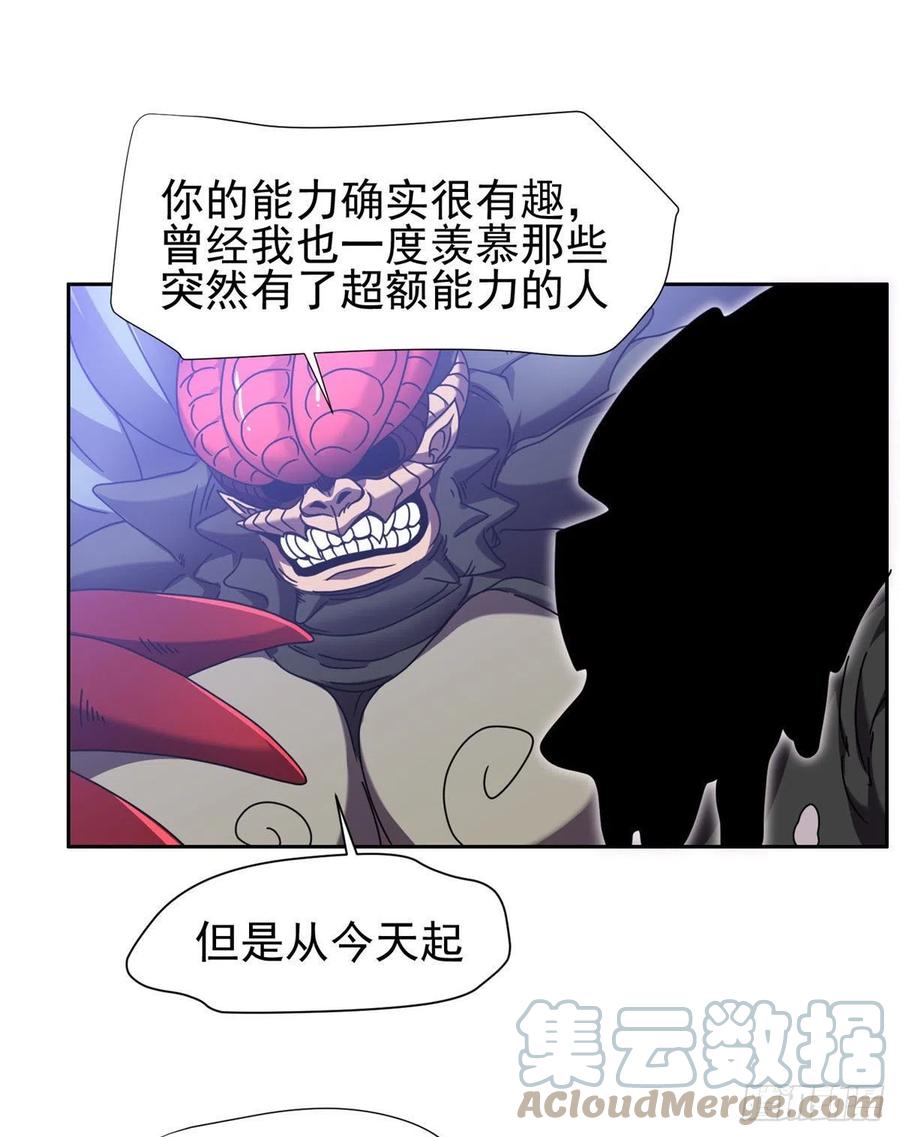 《重生之神级败家子》99 灭世成神！ 第19页