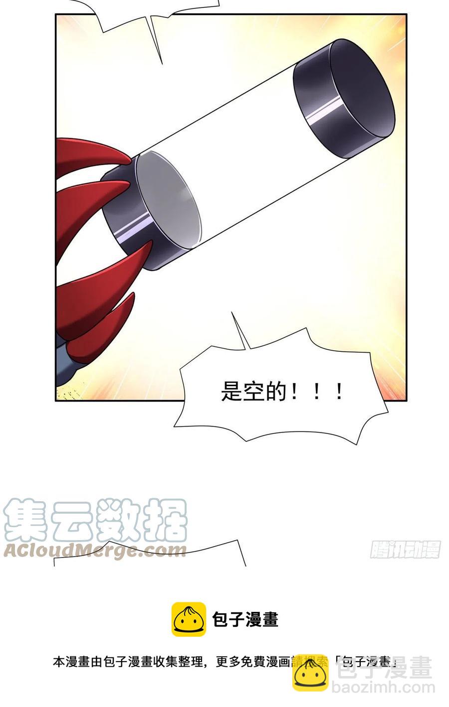 《重生之神级败家子》99 灭世成神！ 第21页