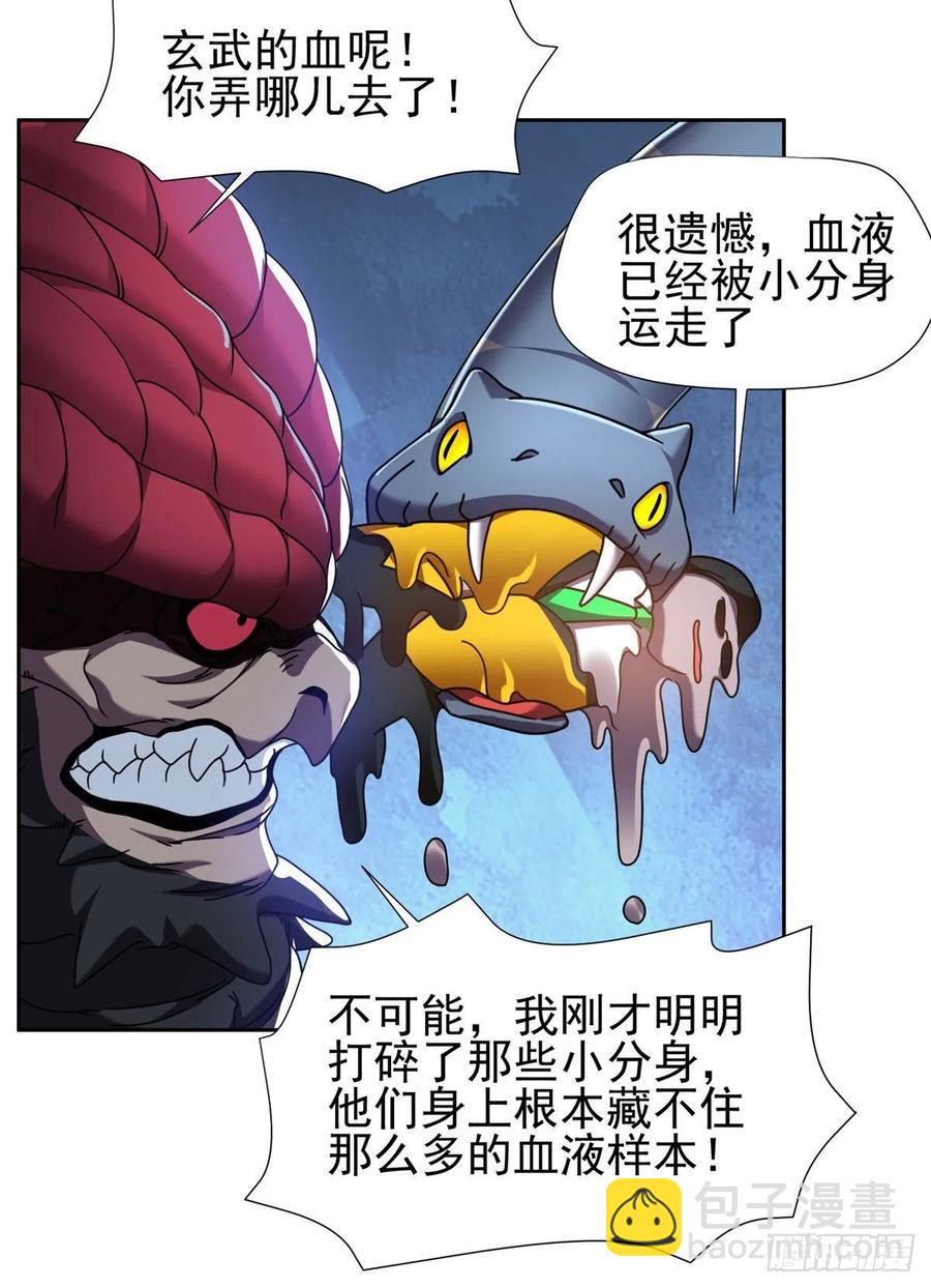 《重生之神级败家子》99 灭世成神！ 第22页