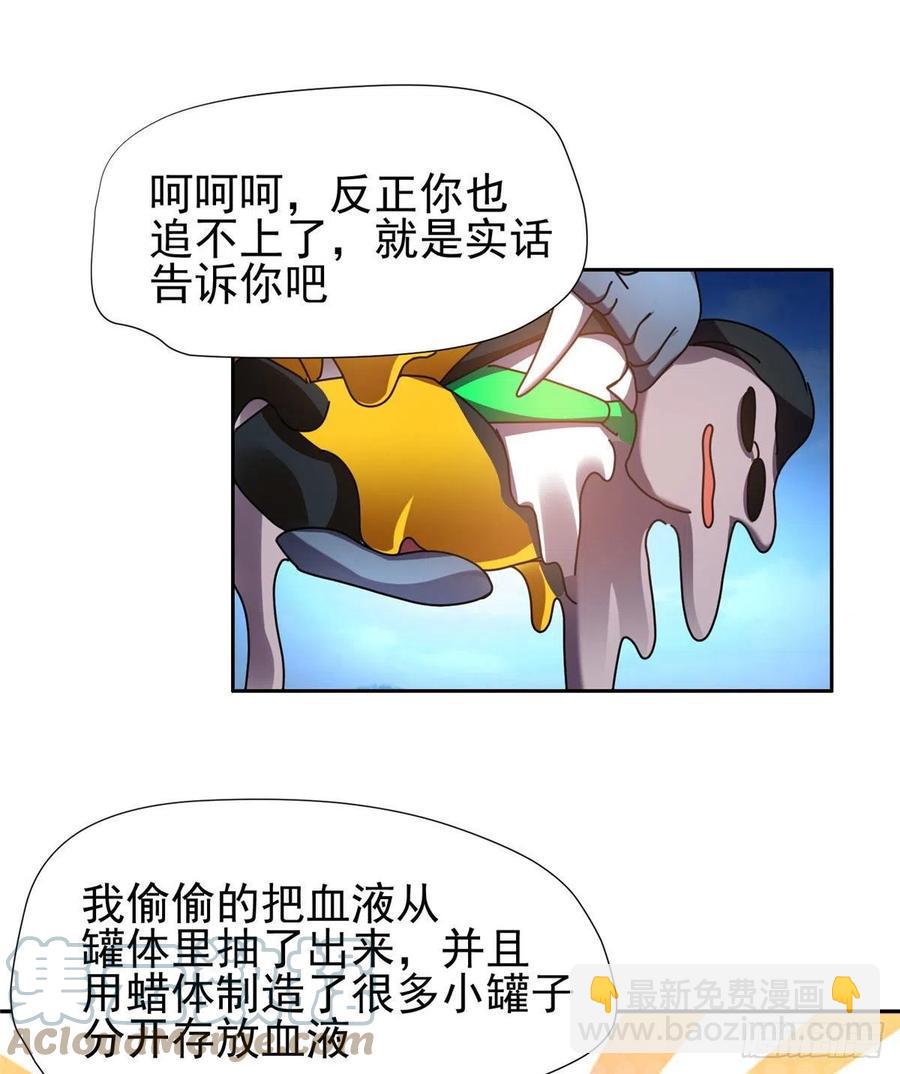 《重生之神级败家子》99 灭世成神！ 第23页