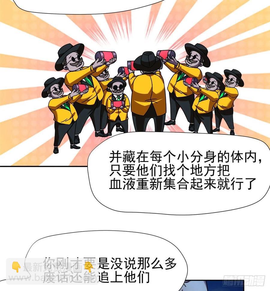 《重生之神级败家子》99 灭世成神！ 第24页