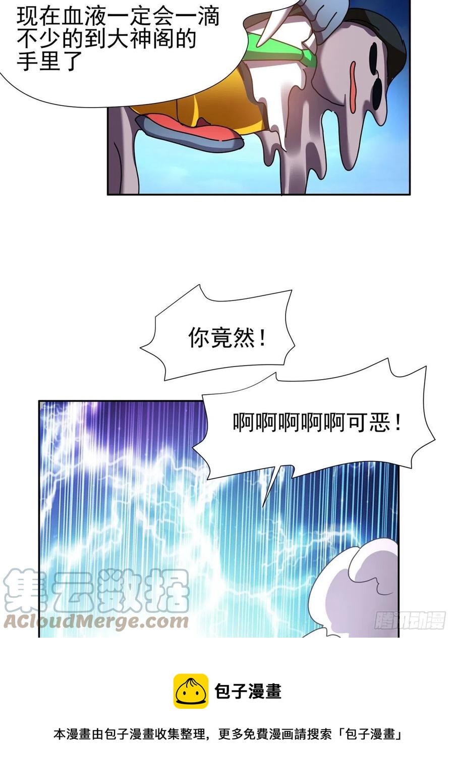 《重生之神级败家子》99 灭世成神！ 第25页