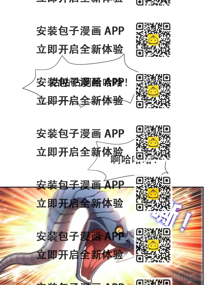 《重生之神级败家子》99 灭世成神！ 第2页