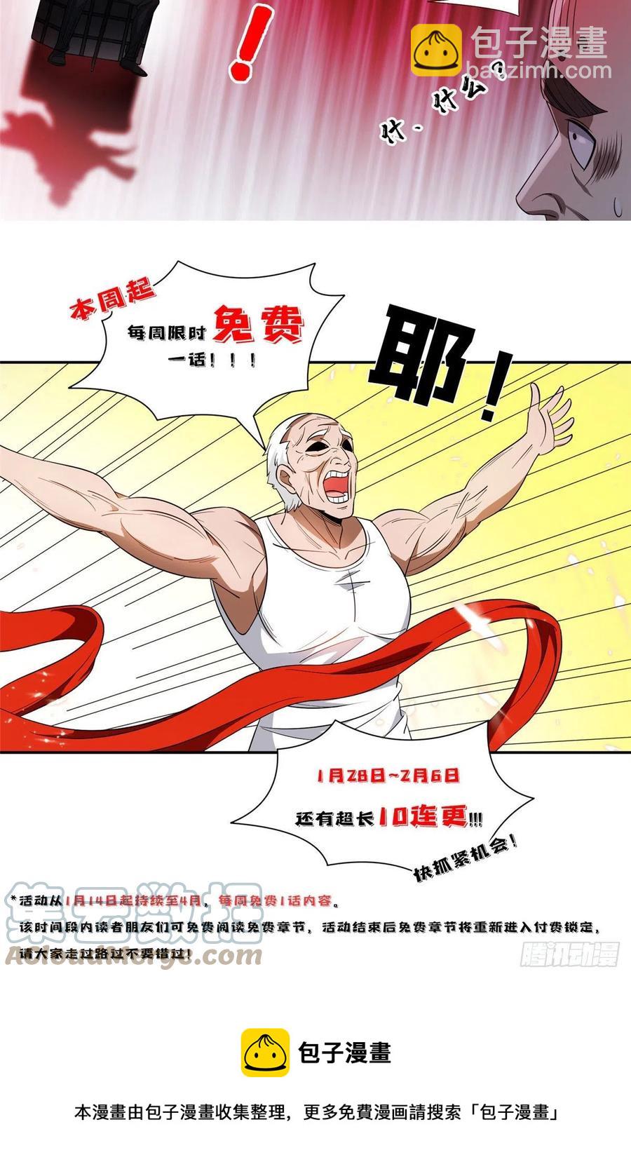 《重生之神级败家子》99 灭世成神！ 第33页