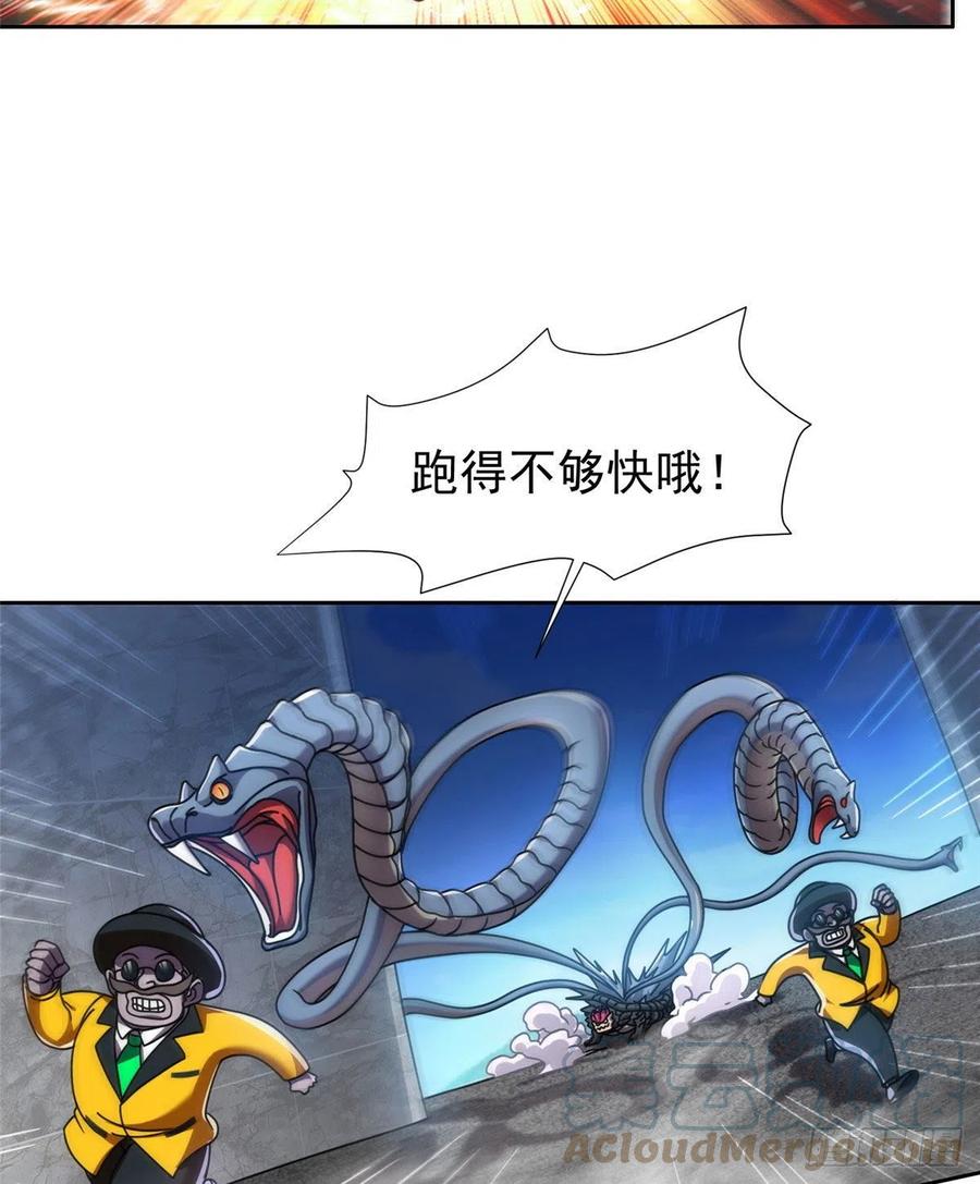 《重生之神级败家子》99 灭世成神！ 第3页