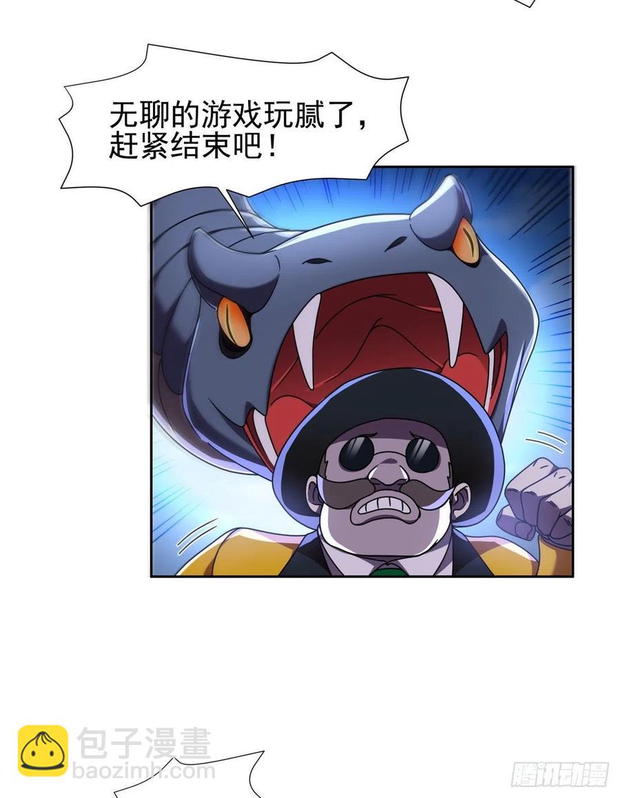 《重生之神级败家子》99 灭世成神！ 第6页