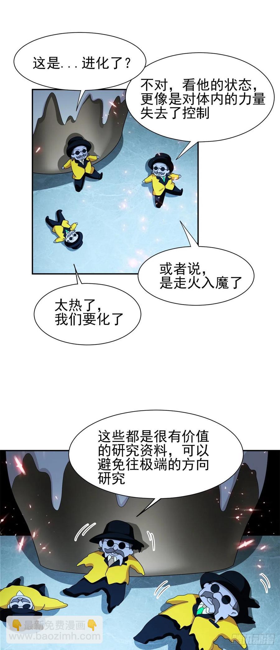 《重生之神级败家子》100 谁在鬼叫？！ 第12页