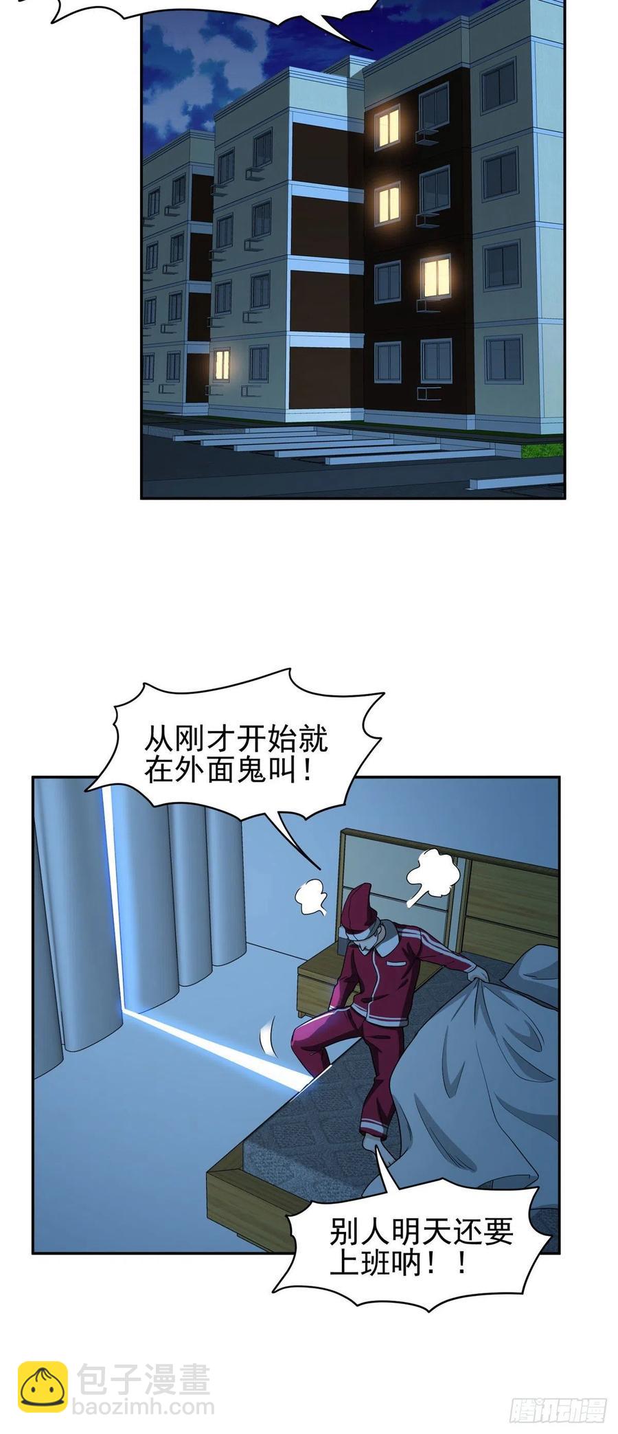 《重生之神级败家子》100 谁在鬼叫？！ 第14页