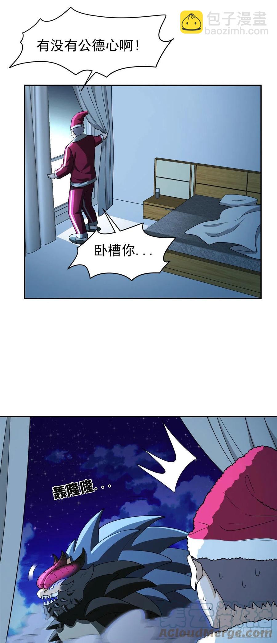《重生之神级败家子》100 谁在鬼叫？！ 第15页