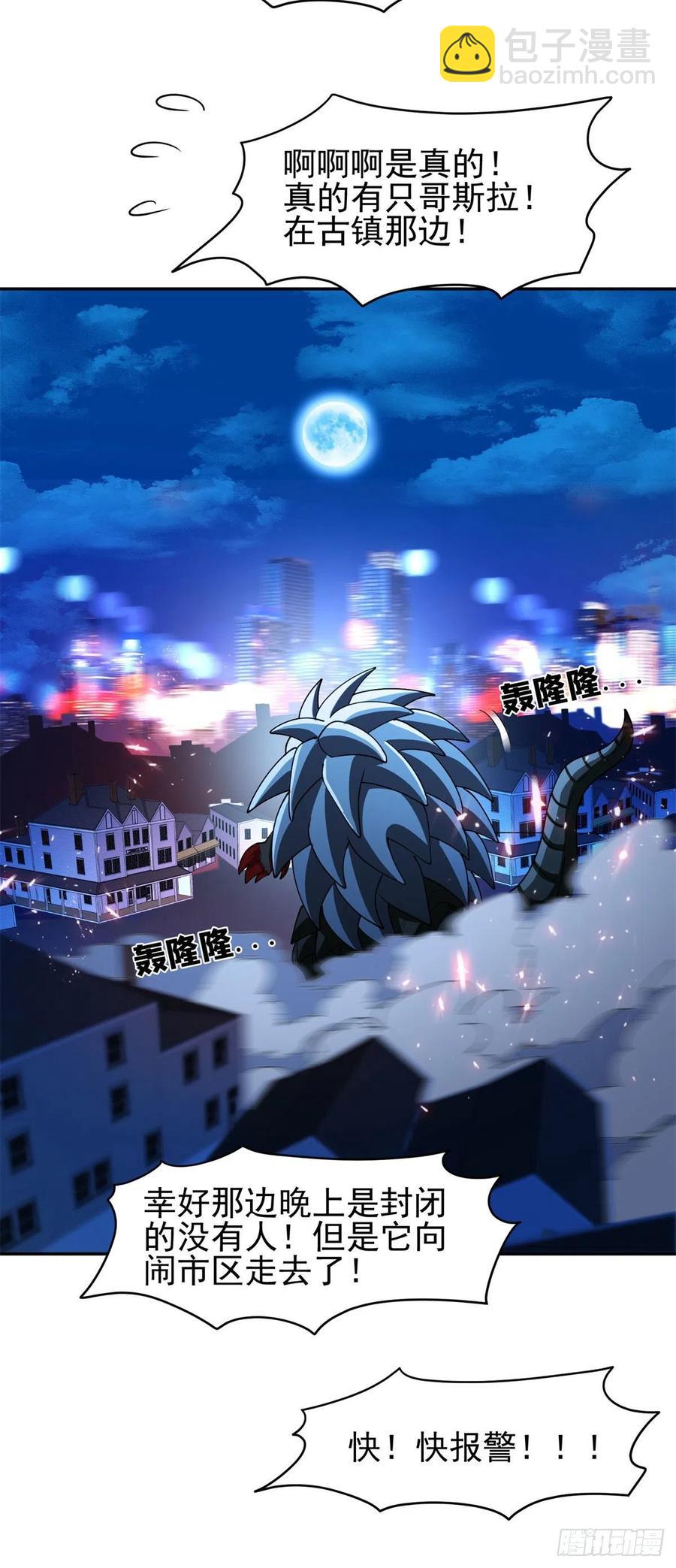《重生之神级败家子》100 谁在鬼叫？！ 第18页