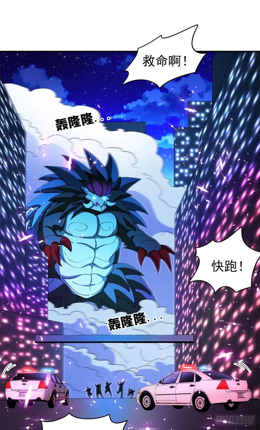 《重生之神级败家子》100 谁在鬼叫？！ 第20页