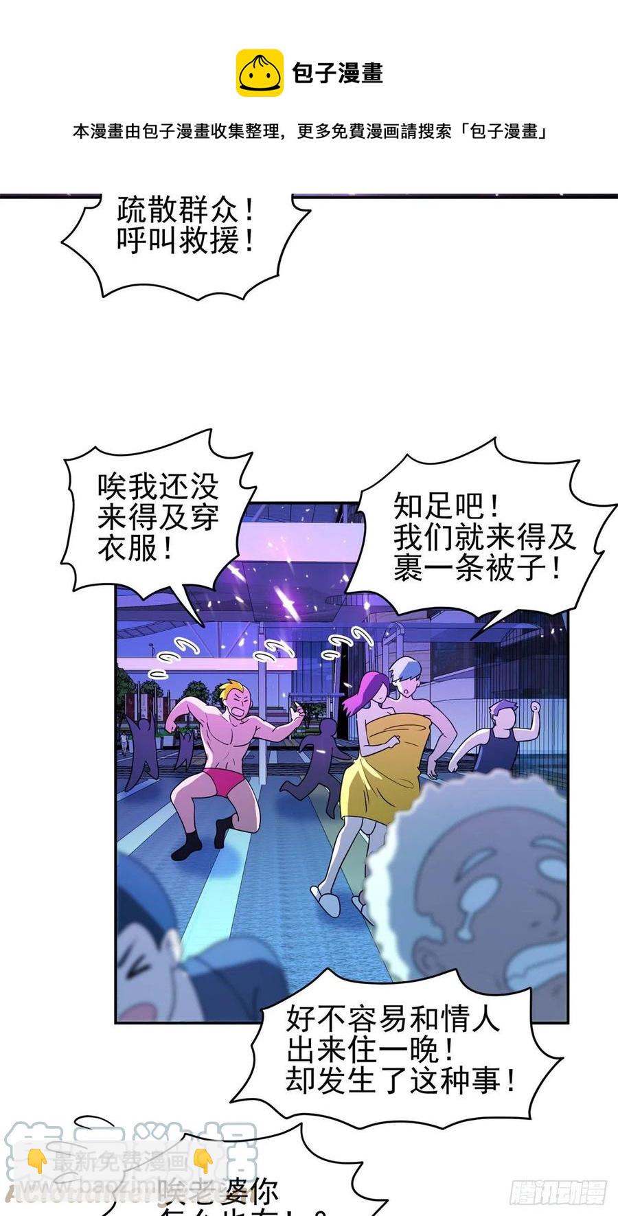 《重生之神级败家子》100 谁在鬼叫？！ 第21页