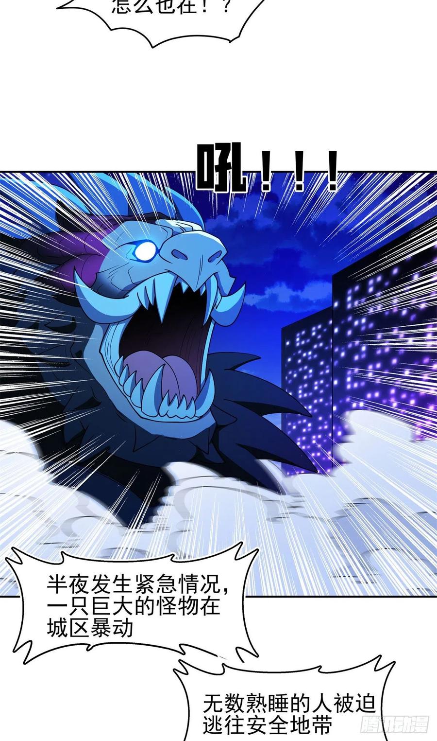 《重生之神级败家子》100 谁在鬼叫？！ 第22页