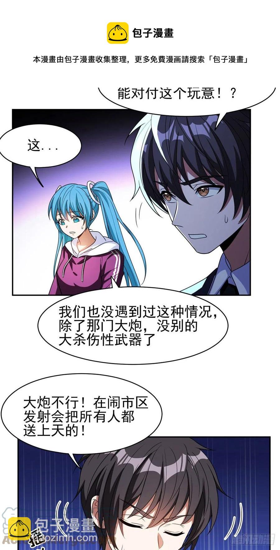 《重生之神级败家子》100 谁在鬼叫？！ 第25页
