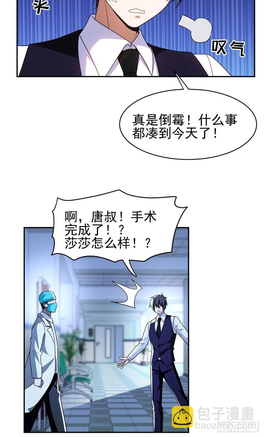 《重生之神级败家子》100 谁在鬼叫？！ 第26页