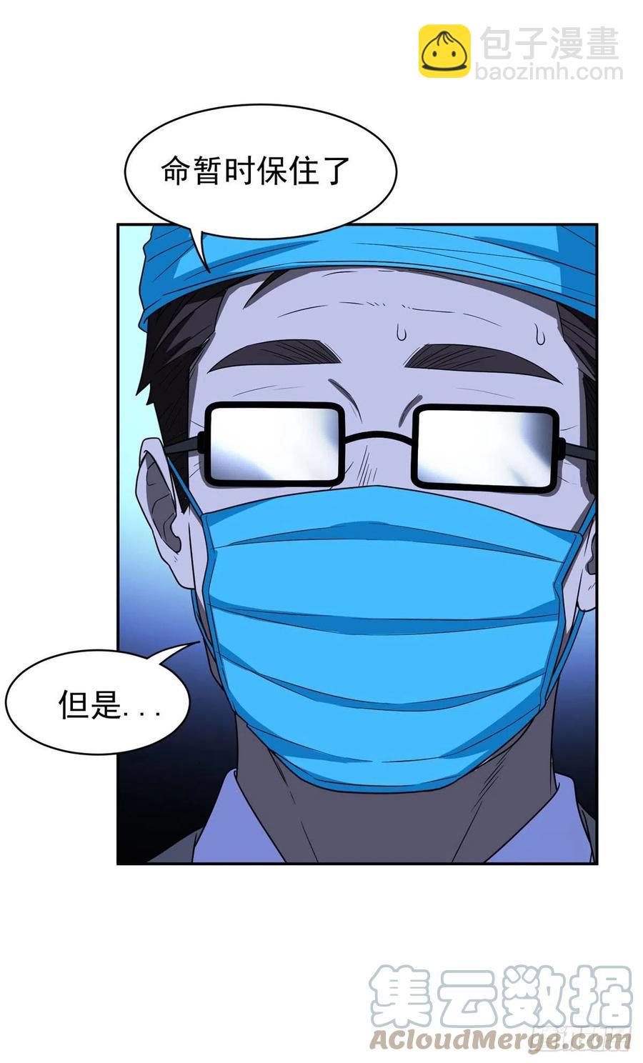 《重生之神级败家子》100 谁在鬼叫？！ 第27页