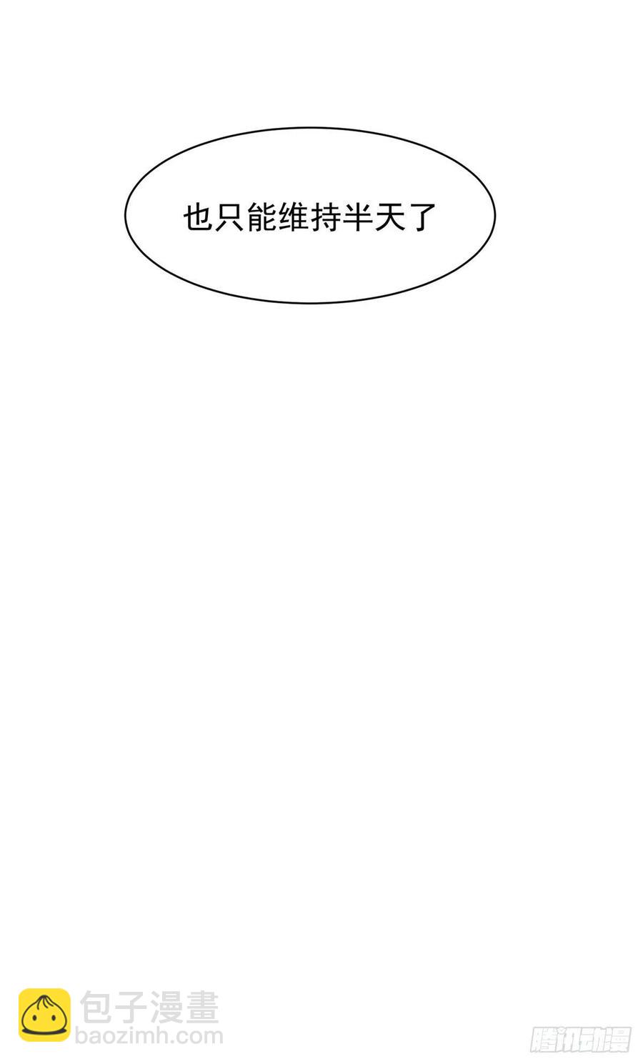 《重生之神级败家子》100 谁在鬼叫？！ 第28页